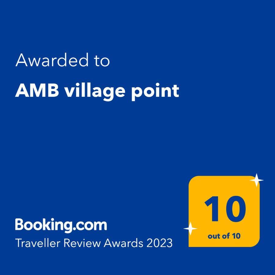 Amb Village Point Dob Экстерьер фото